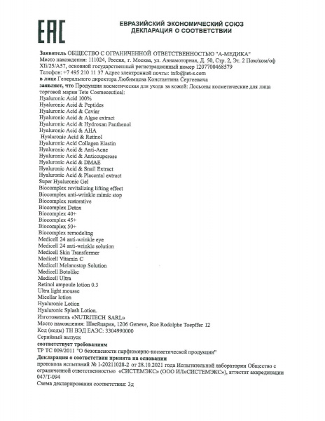 Биокомплекс тонизирующий от отеков и темных кругов под глазами TETe Cosmeceutical Biocomplex Restorative For Eyes, 15 мл